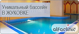 Бассейн
